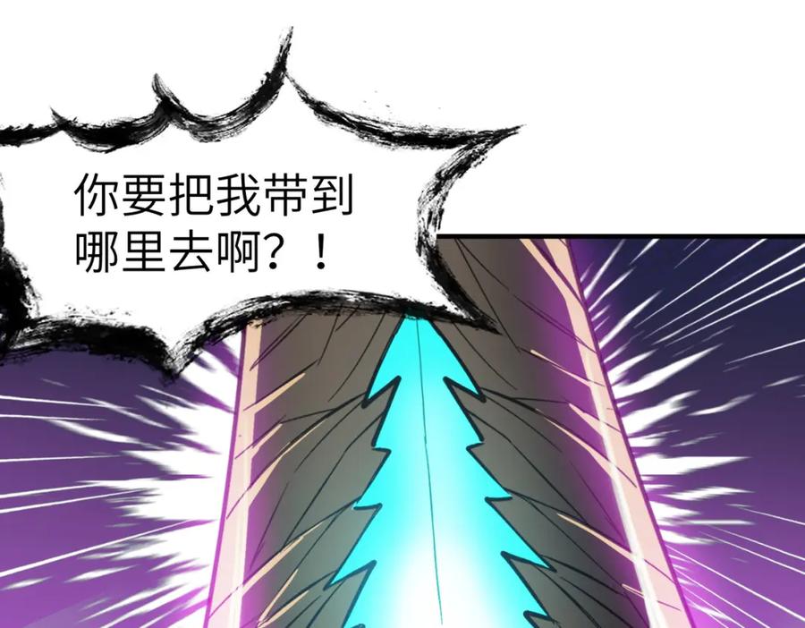《全民御兽：开局觉醒神话级天赋》第75话 熟人出现！白家星舰危机！ 第26页