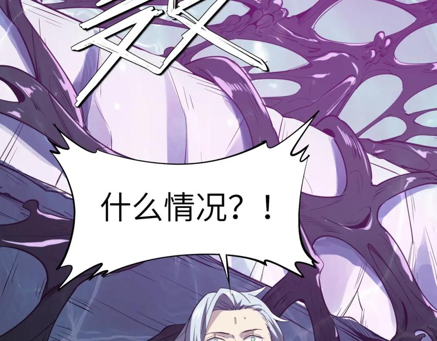 《全民御兽：开局觉醒神话级天赋》第75话 熟人出现！白家星舰危机！ 第8页