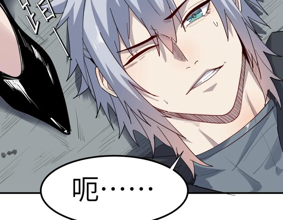 《全民御兽：开局觉醒神话级天赋》第75话 熟人出现！白家星舰危机！ 第34页