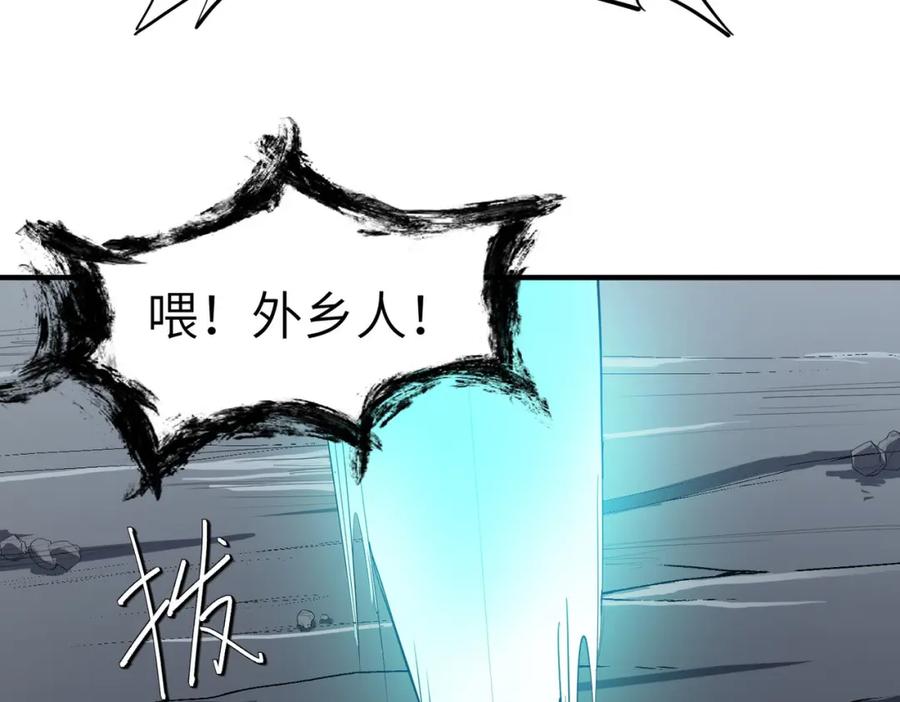 《全民御兽：开局觉醒神话级天赋》第75话 熟人出现！白家星舰危机！ 第46页