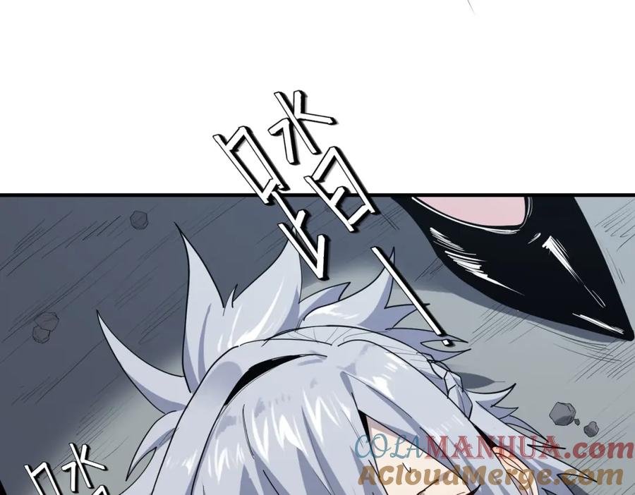 《全民御兽：开局觉醒神话级天赋》第75话 熟人出现！白家星舰危机！ 第33页