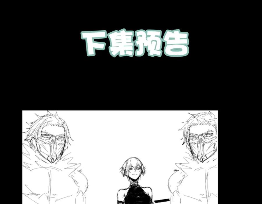 《全民御兽：开局觉醒神话级天赋》第75话 熟人出现！白家星舰危机！ 第108页