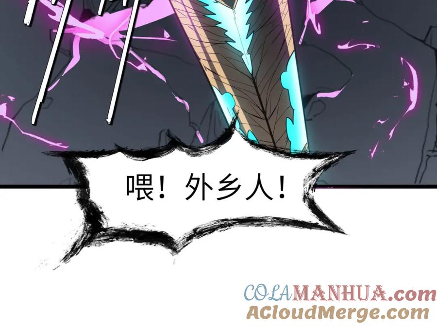 《全民御兽：开局觉醒神话级天赋》第75话 熟人出现！白家星舰危机！ 第25页