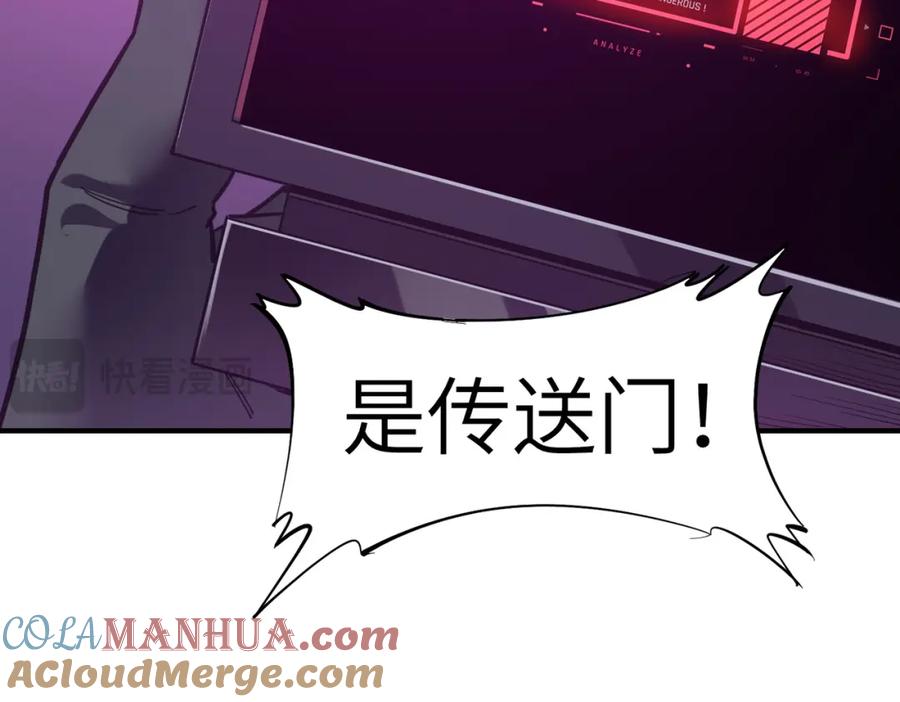 《全民御兽：开局觉醒神话级天赋》第75话 熟人出现！白家星舰危机！ 第13页