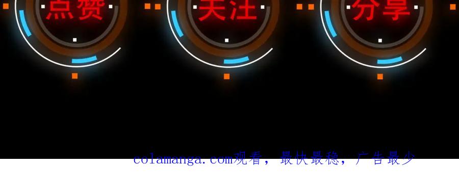 《全民御兽：开局觉醒神话级天赋》第75话 熟人出现！白家星舰危机！ 第116页