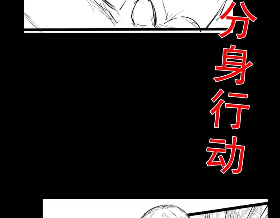 《全民御兽：开局觉醒神话级天赋》第75话 熟人出现！白家星舰危机！ 第110页