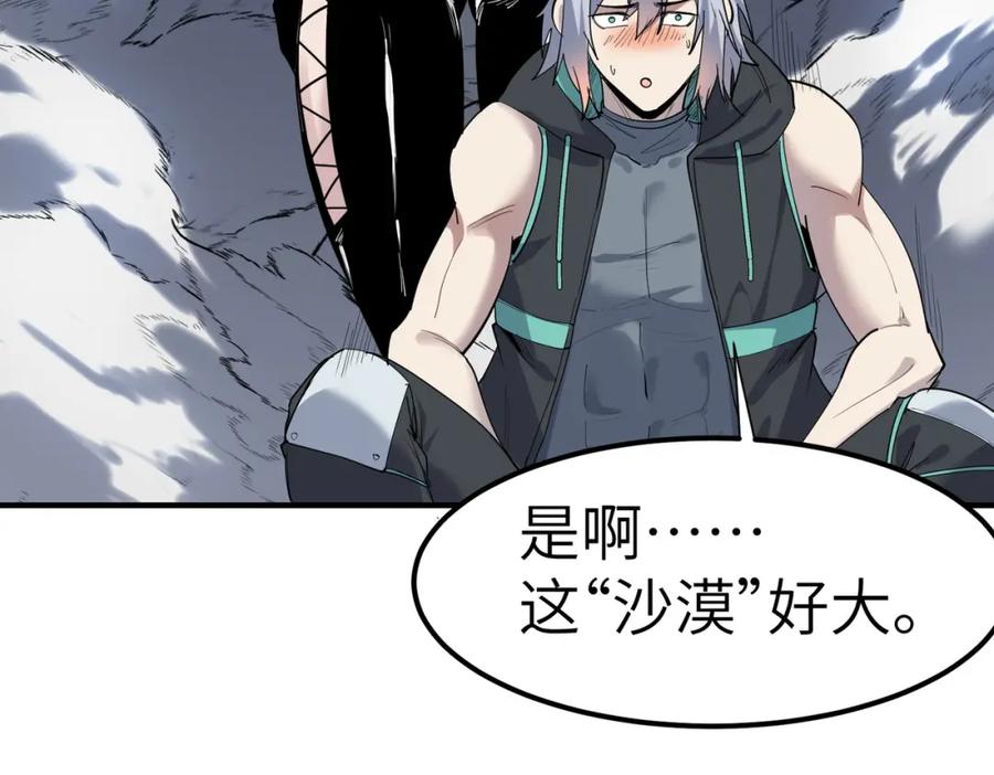 《全民御兽：开局觉醒神话级天赋》第75话 熟人出现！白家星舰危机！ 第42页