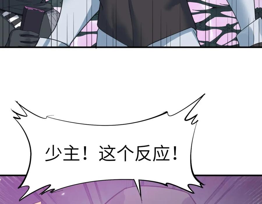 《全民御兽：开局觉醒神话级天赋》第75话 熟人出现！白家星舰危机！ 第10页