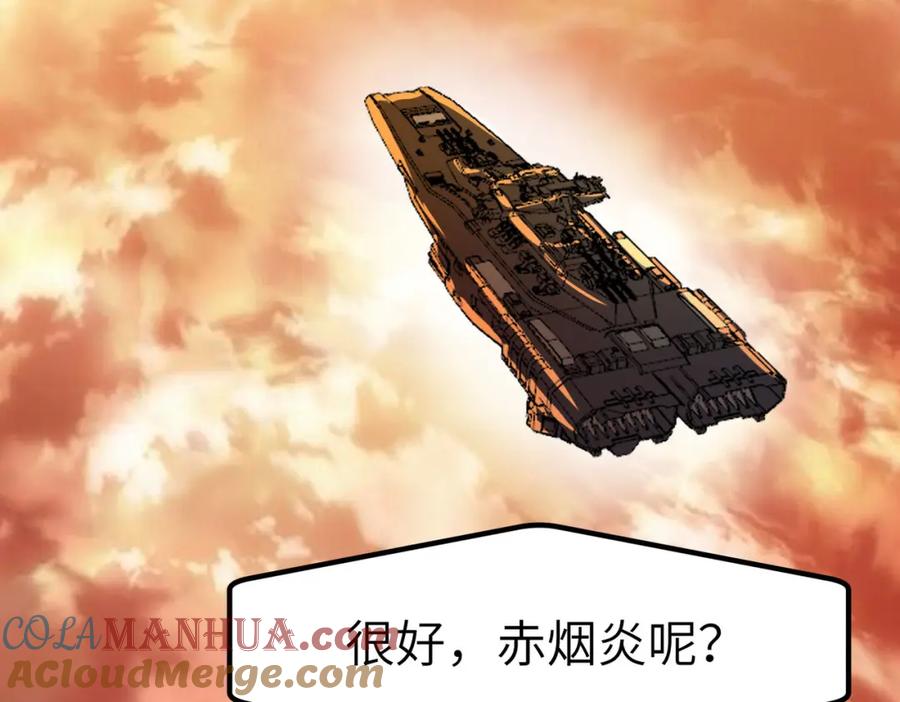 《全民御兽：开局觉醒神话级天赋》第75话 熟人出现！白家星舰危机！ 第73页