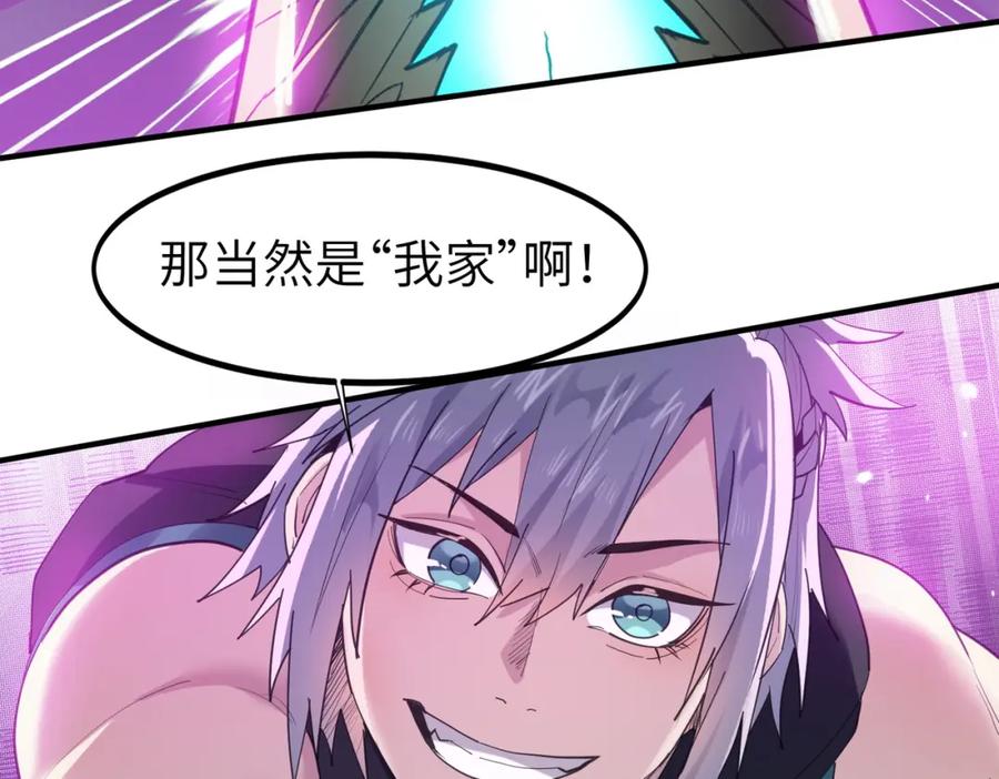 《全民御兽：开局觉醒神话级天赋》第75话 熟人出现！白家星舰危机！ 第27页