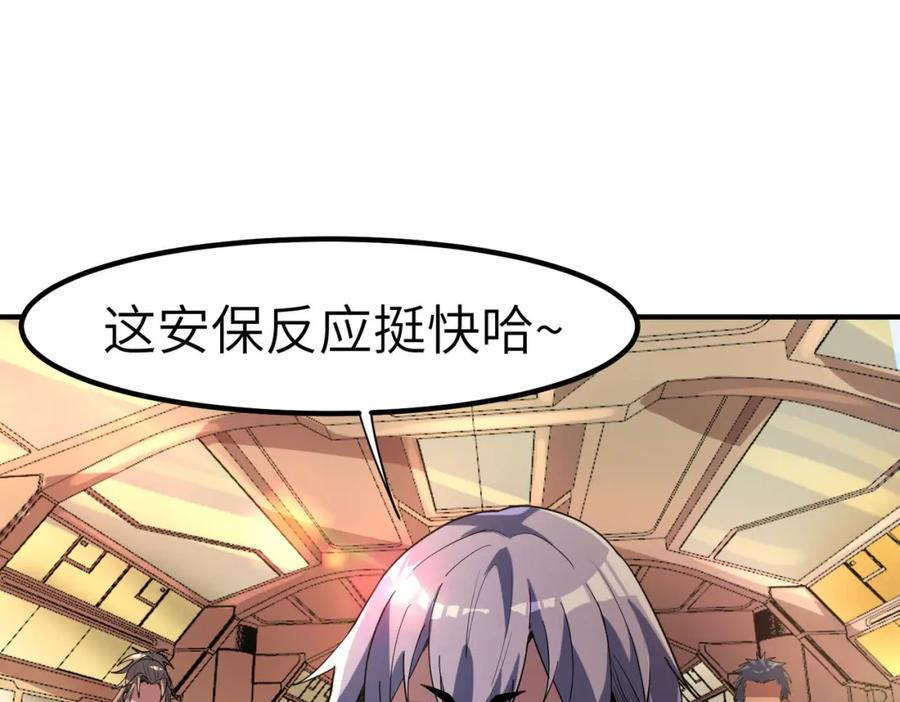 《全民御兽：开局觉醒神话级天赋》第75话 熟人出现！白家星舰危机！ 第100页