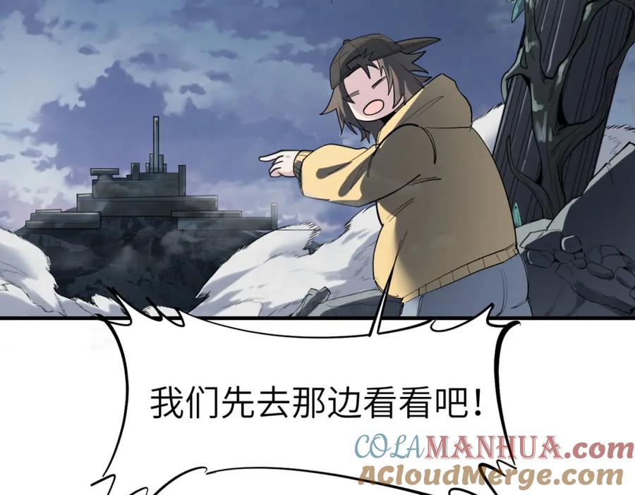 《全民御兽：开局觉醒神话级天赋》第75话 熟人出现！白家星舰危机！ 第45页