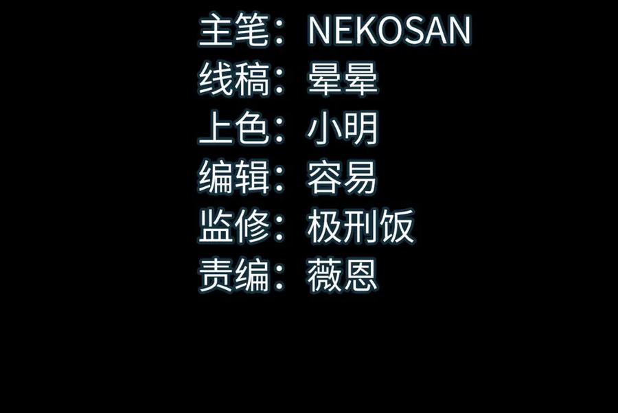 《全民御兽：开局觉醒神话级天赋》第75话 熟人出现！白家星舰危机！ 第4页