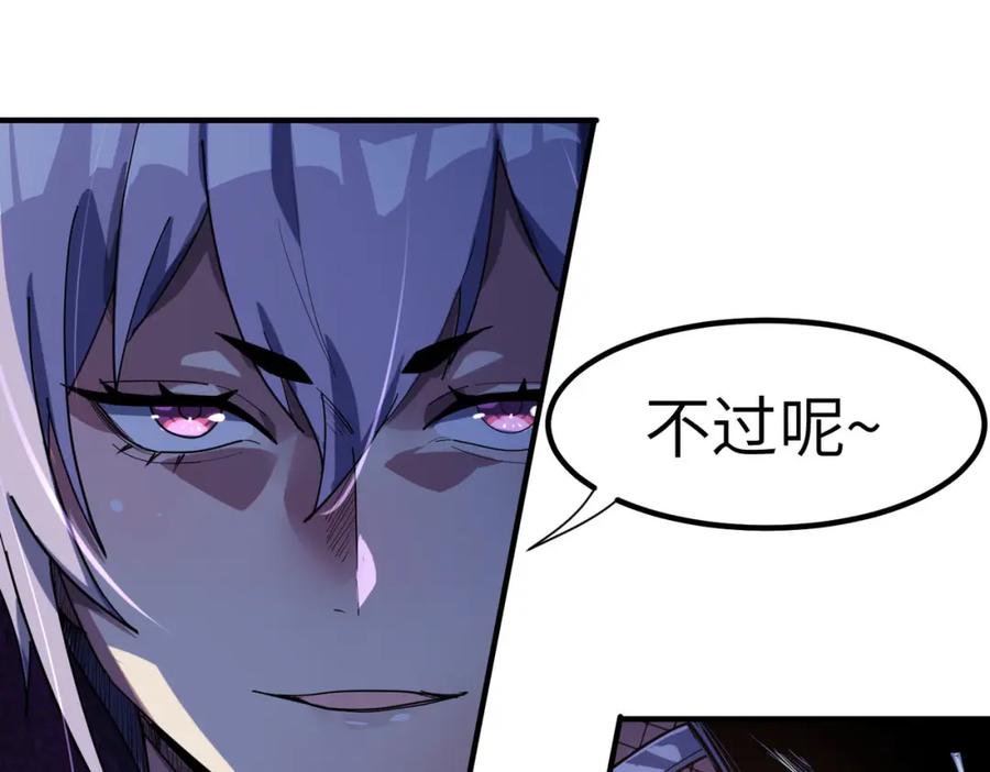 《全民御兽：开局觉醒神话级天赋》第75话 熟人出现！白家星舰危机！ 第102页