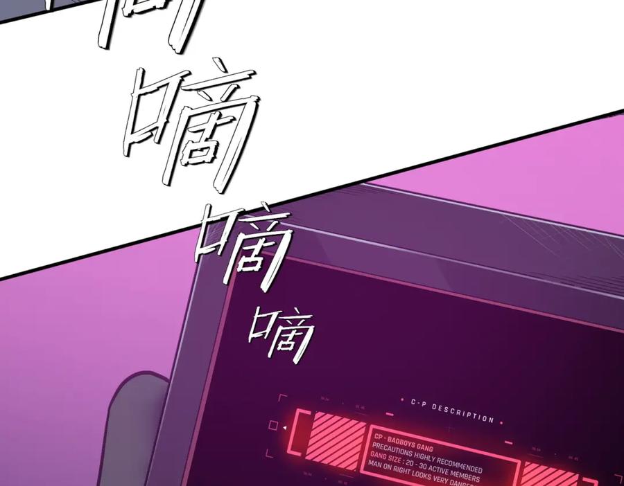 《全民御兽：开局觉醒神话级天赋》第75话 熟人出现！白家星舰危机！ 第12页