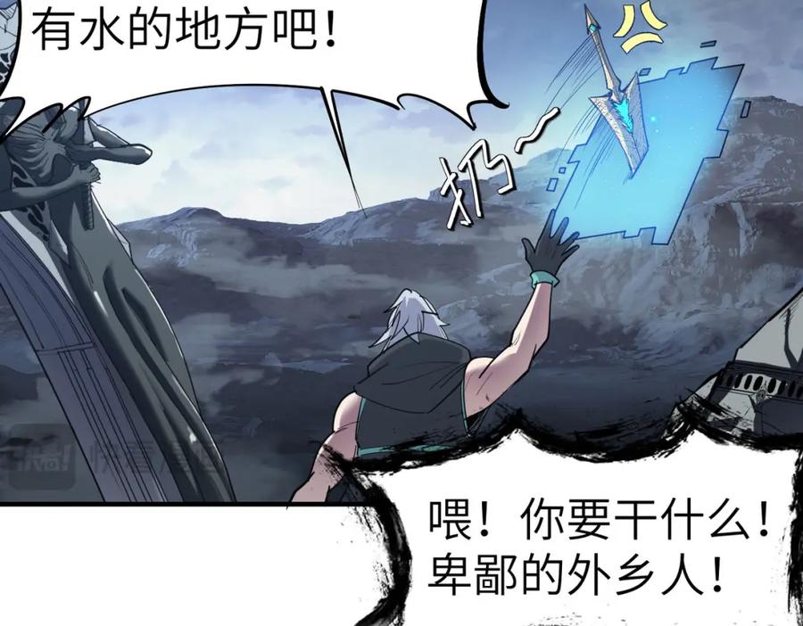 《全民御兽：开局觉醒神话级天赋》第75话 熟人出现！白家星舰危机！ 第50页