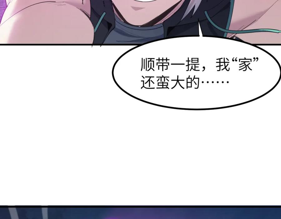 《全民御兽：开局觉醒神话级天赋》第75话 熟人出现！白家星舰危机！ 第28页