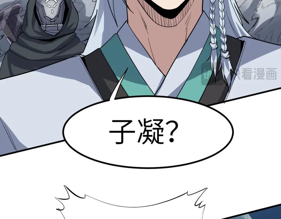 《全民御兽：开局觉醒神话级天赋》第75话 熟人出现！白家星舰危机！ 第62页