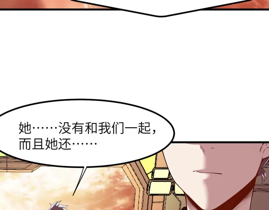 《全民御兽：开局觉醒神话级天赋》第75话 熟人出现！白家星舰危机！ 第74页