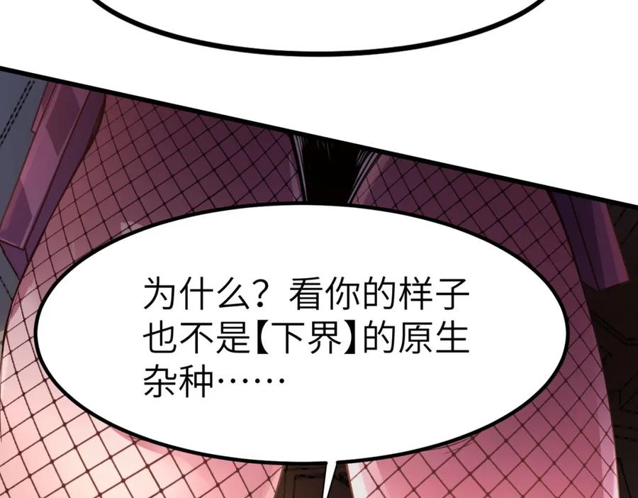 《全民御兽：开局觉醒神话级天赋》第76话 战争来袭！ 第22页