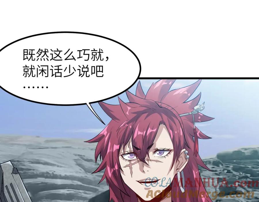 《全民御兽：开局觉醒神话级天赋》第76话 战争来袭！ 第49页
