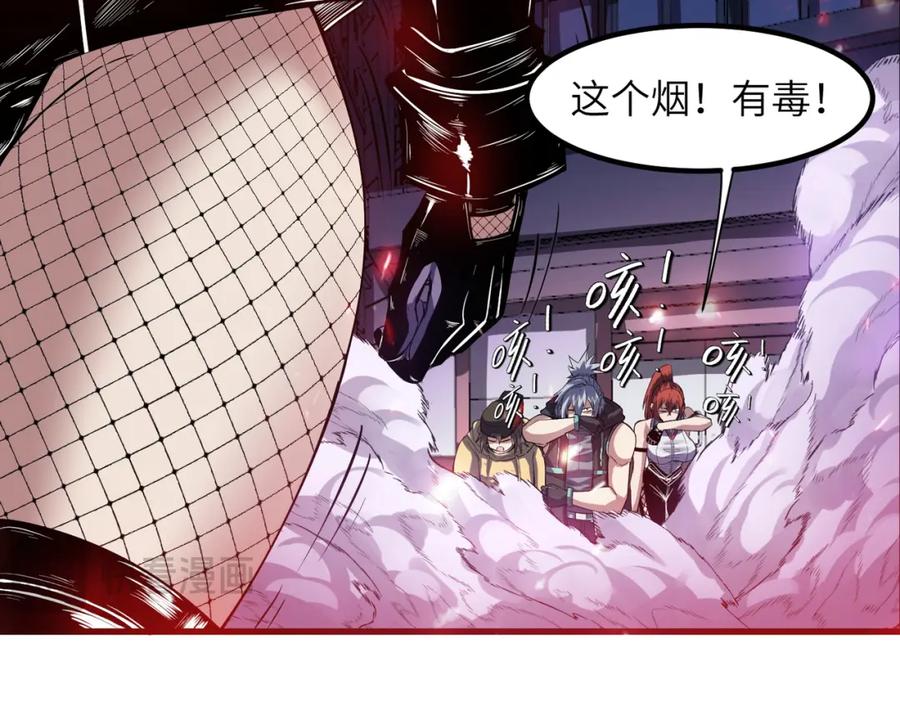 《全民御兽：开局觉醒神话级天赋》第76话 战争来袭！ 第94页