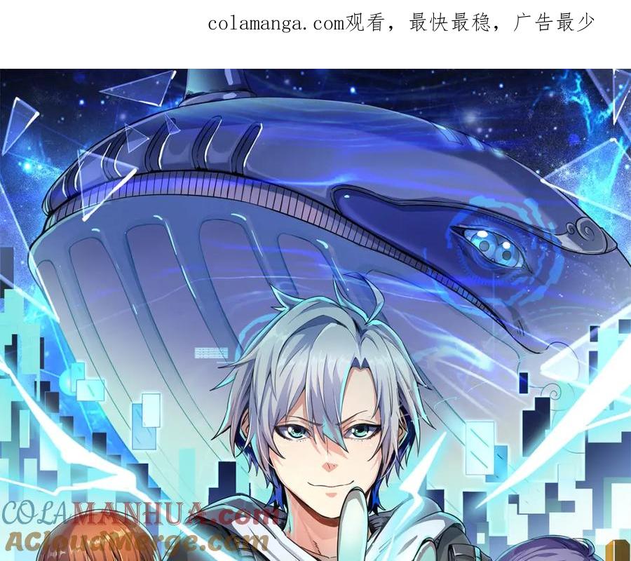 《全民御兽：开局觉醒神话级天赋》第76话 战争来袭！ 第1页