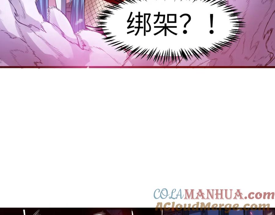 《全民御兽：开局觉醒神话级天赋》第76话 战争来袭！ 第93页