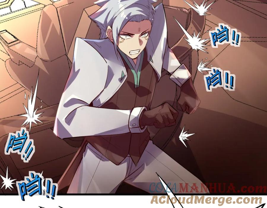《全民御兽：开局觉醒神话级天赋》第76话 战争来袭！ 第13页