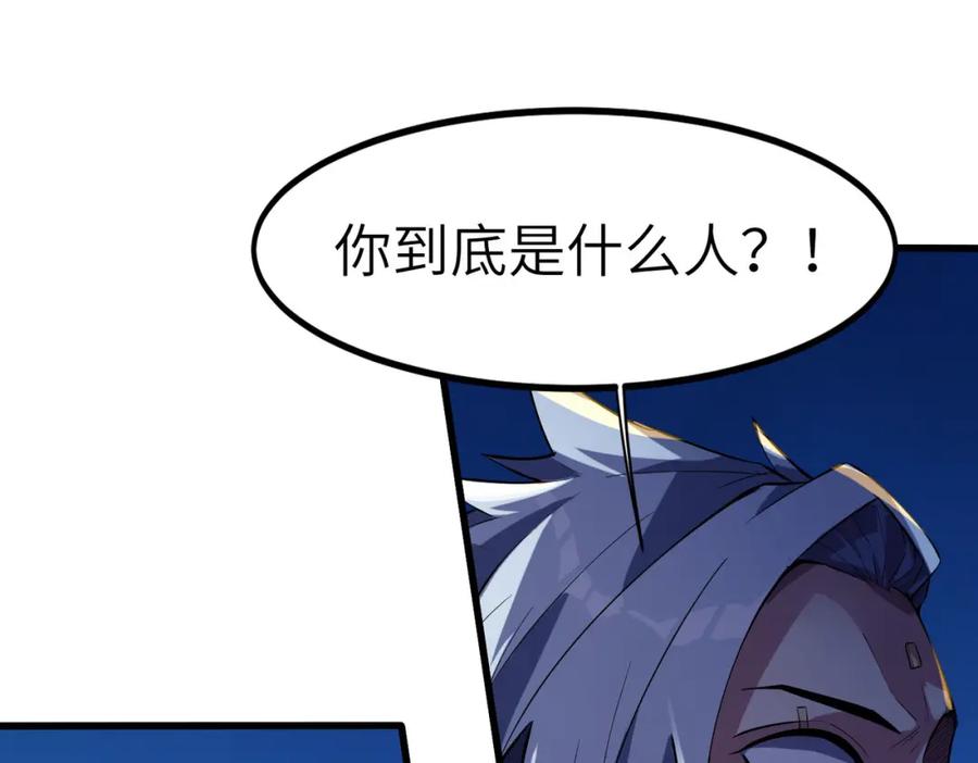 《全民御兽：开局觉醒神话级天赋》第76话 战争来袭！ 第19页