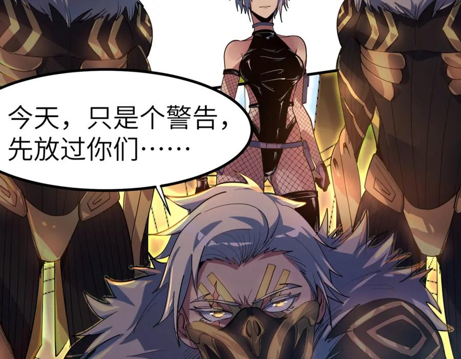 《全民御兽：开局觉醒神话级天赋》第76话 战争来袭！ 第34页