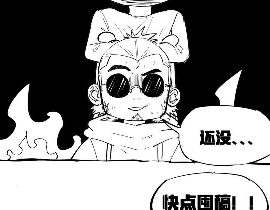《全民御兽：开局觉醒神话级天赋》第76话 战争来袭！ 第106页
