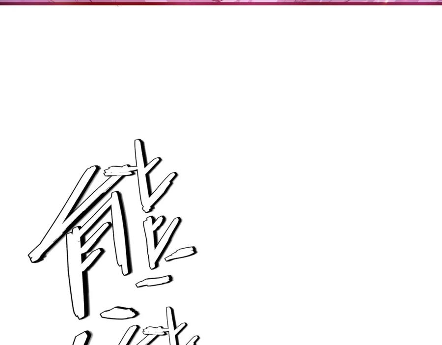 《全民御兽：开局觉醒神话级天赋》第76话 战争来袭！ 第86页
