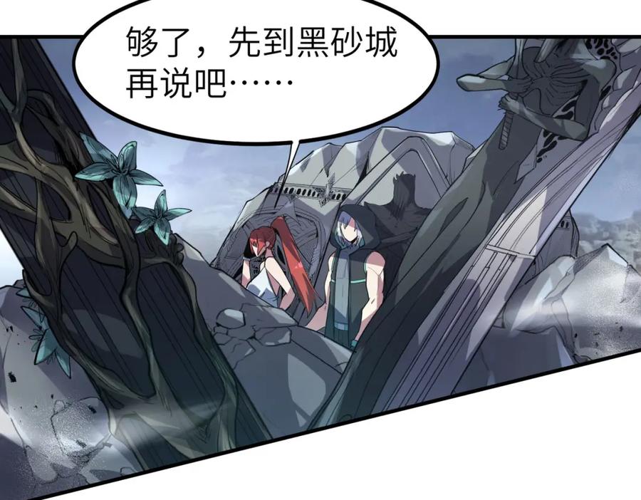 《全民御兽：开局觉醒神话级天赋》第76话 战争来袭！ 第43页