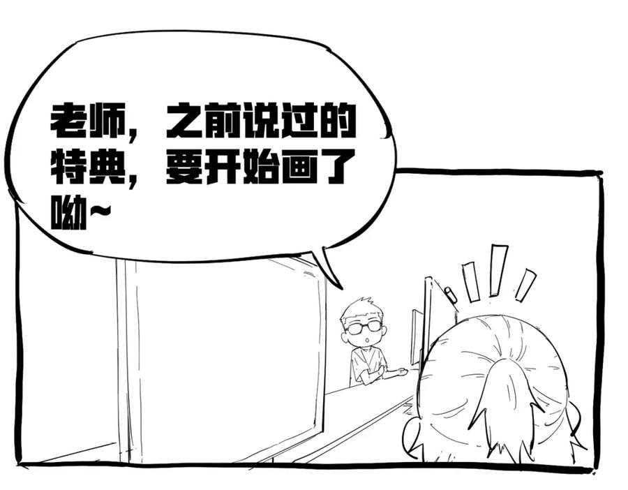 《全民御兽：开局觉醒神话级天赋》第76话 战争来袭！ 第102页