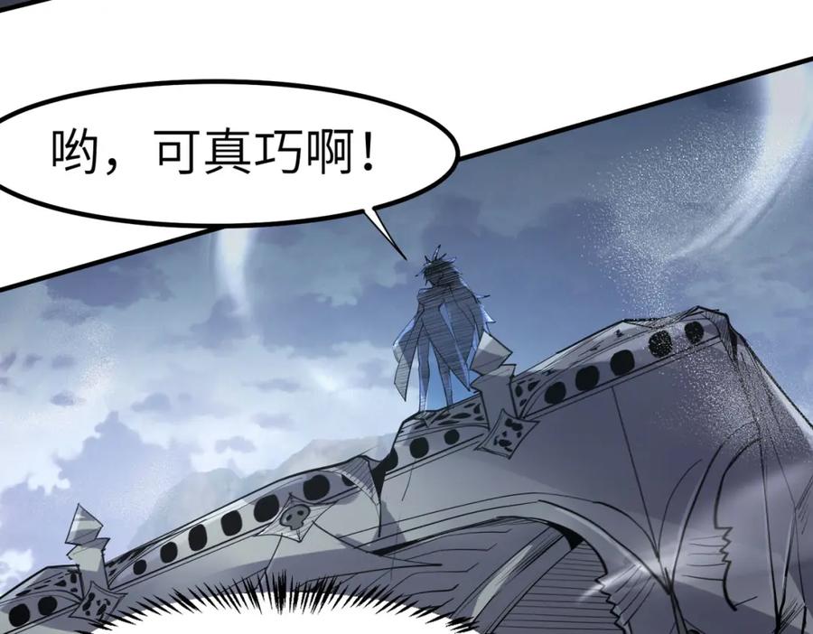 《全民御兽：开局觉醒神话级天赋》第76话 战争来袭！ 第44页