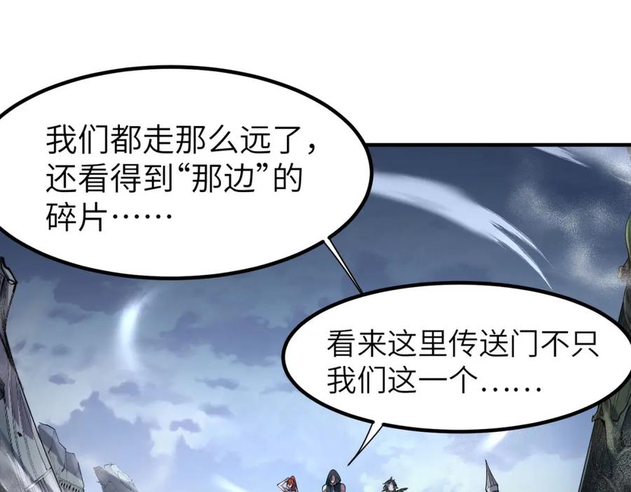《全民御兽：开局觉醒神话级天赋》第76话 战争来袭！ 第39页
