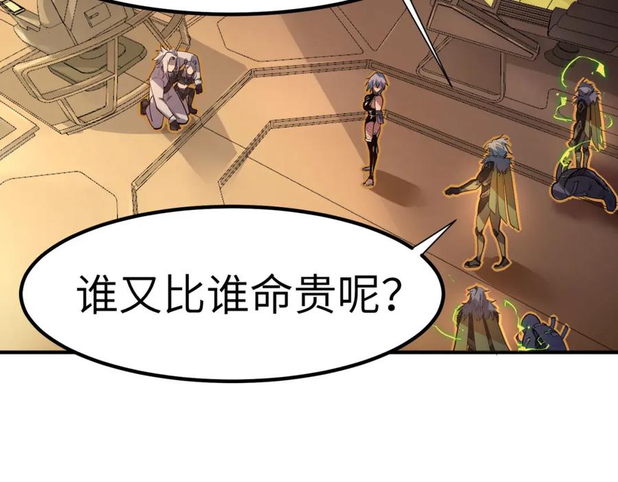 《全民御兽：开局觉醒神话级天赋》第76话 战争来袭！ 第31页