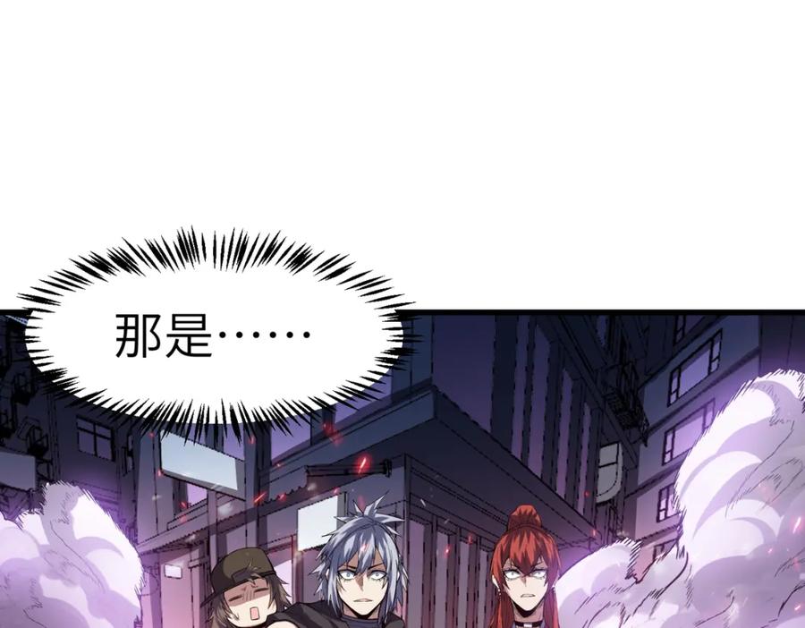 《全民御兽：开局觉醒神话级天赋》第76话 战争来袭！ 第90页