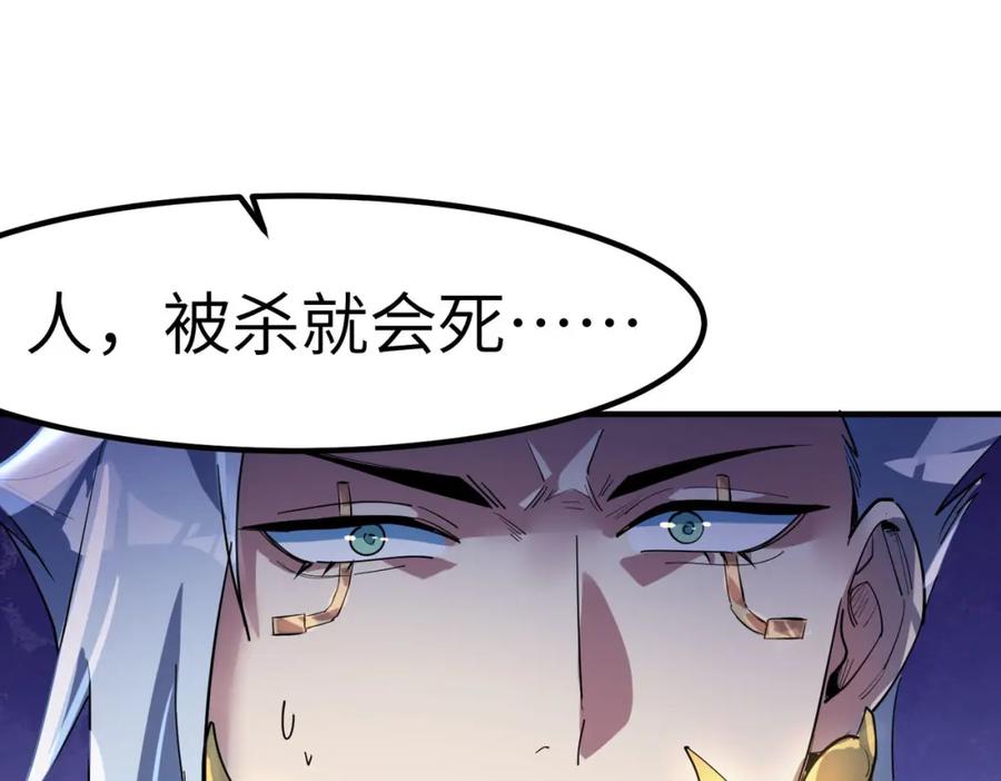 《全民御兽：开局觉醒神话级天赋》第76话 战争来袭！ 第32页