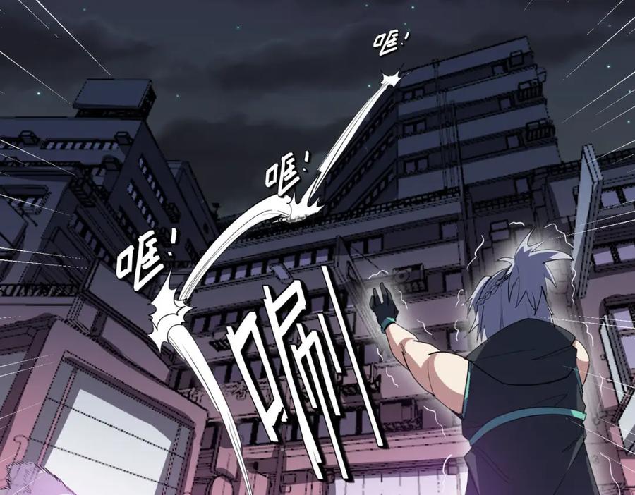 《全民御兽：开局觉醒神话级天赋》第76话 战争来袭！ 第99页