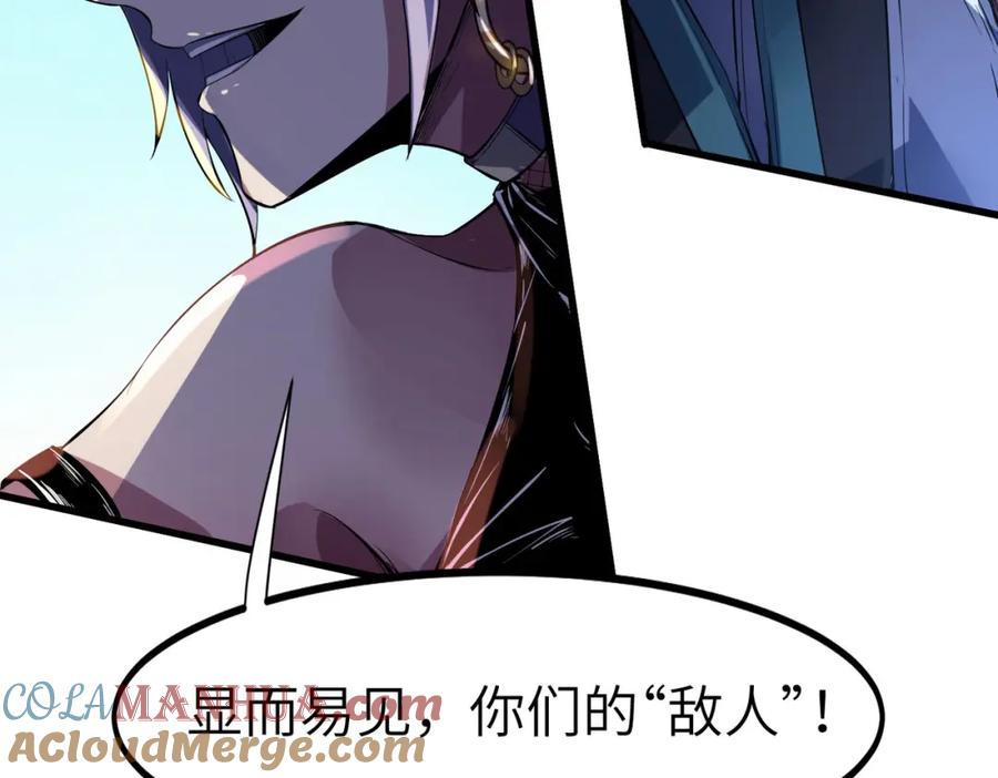 《全民御兽：开局觉醒神话级天赋》第76话 战争来袭！ 第21页