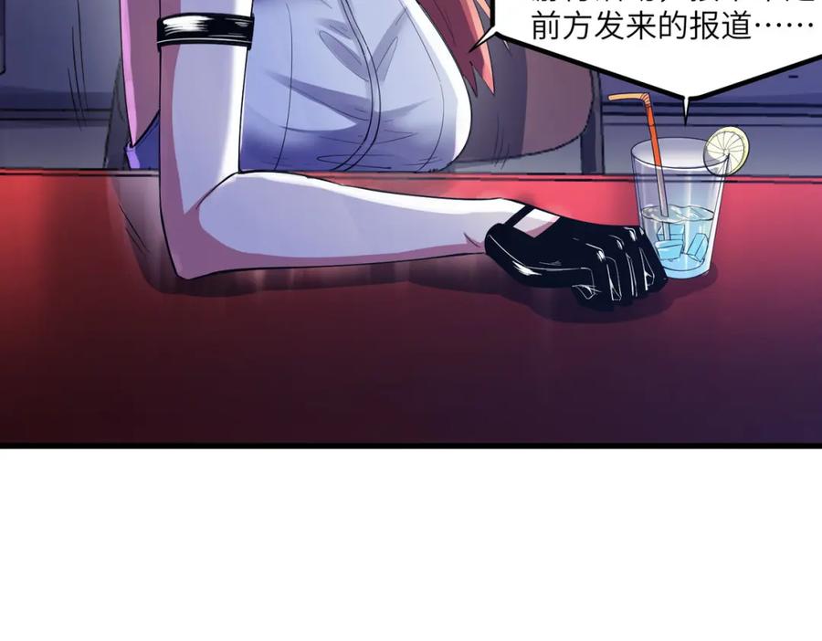 《全民御兽：开局觉醒神话级天赋》第76话 战争来袭！ 第78页