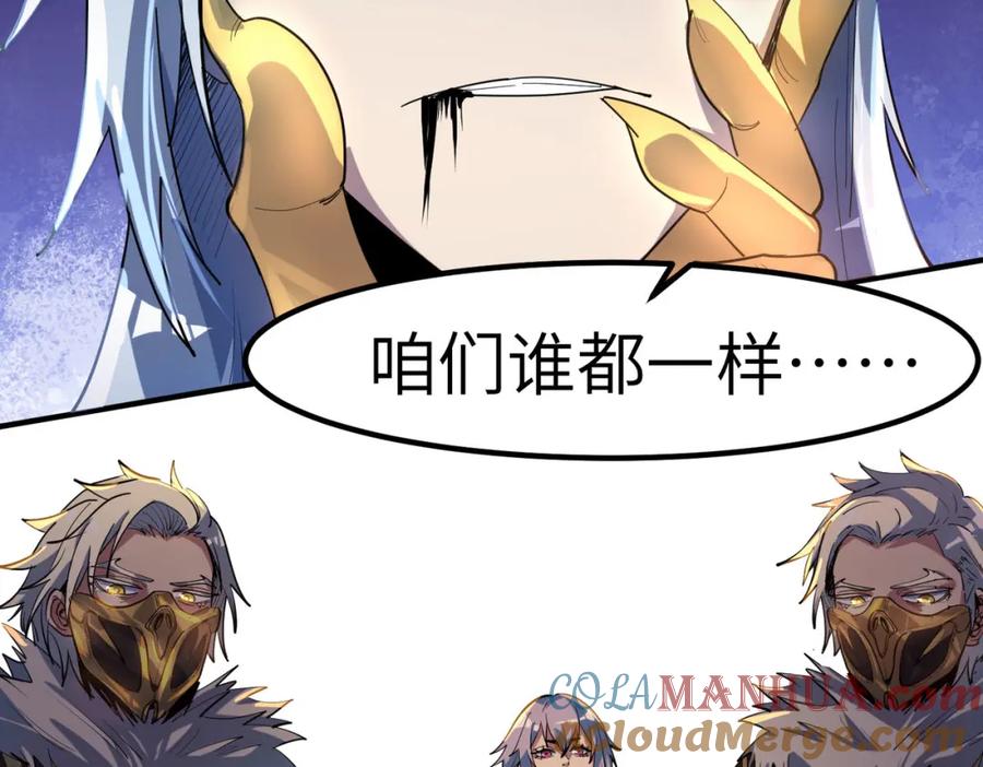 《全民御兽：开局觉醒神话级天赋》第76话 战争来袭！ 第33页