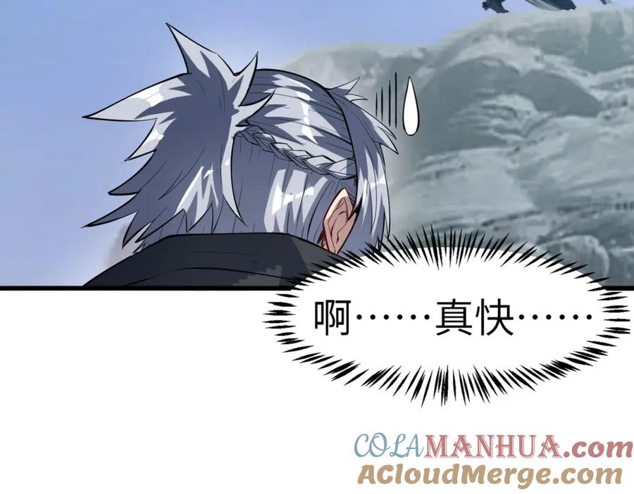 《全民御兽：开局觉醒神话级天赋》第76话 战争来袭！ 第65页