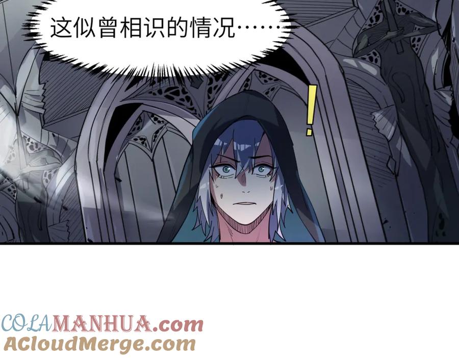 《全民御兽：开局觉醒神话级天赋》第76话 战争来袭！ 第45页