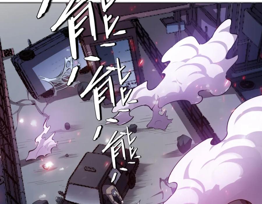 《全民御兽：开局觉醒神话级天赋》第76话 战争来袭！ 第87页