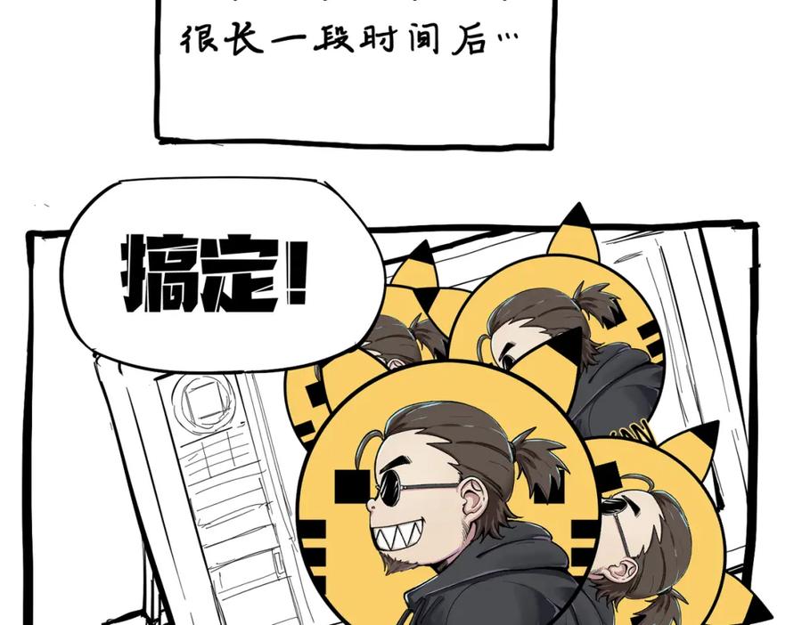 《全民御兽：开局觉醒神话级天赋》第76话 战争来袭！ 第104页