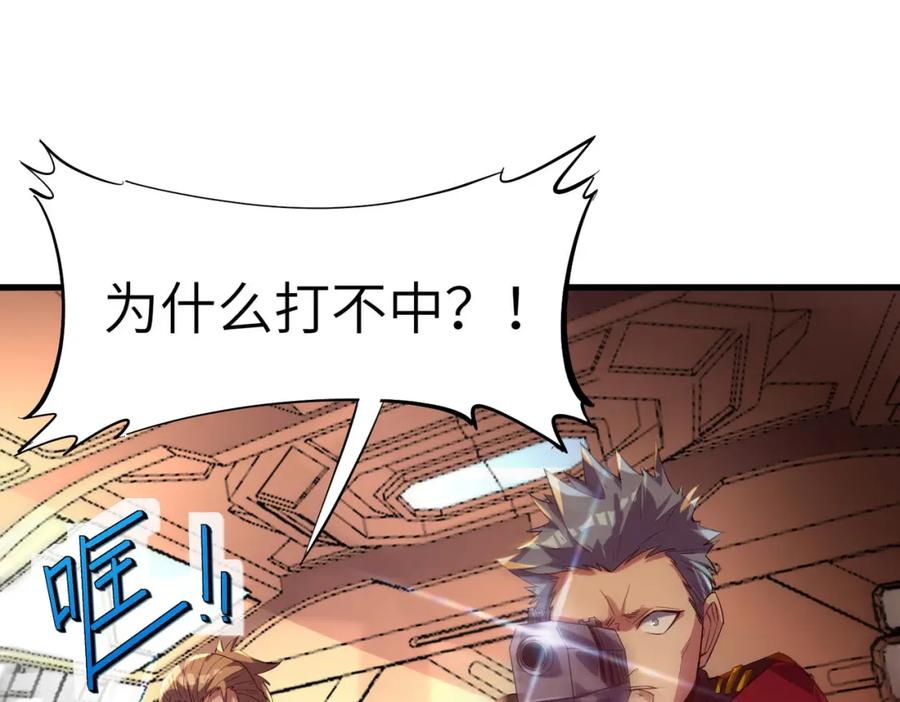 《全民御兽：开局觉醒神话级天赋》第76话 战争来袭！ 第11页
