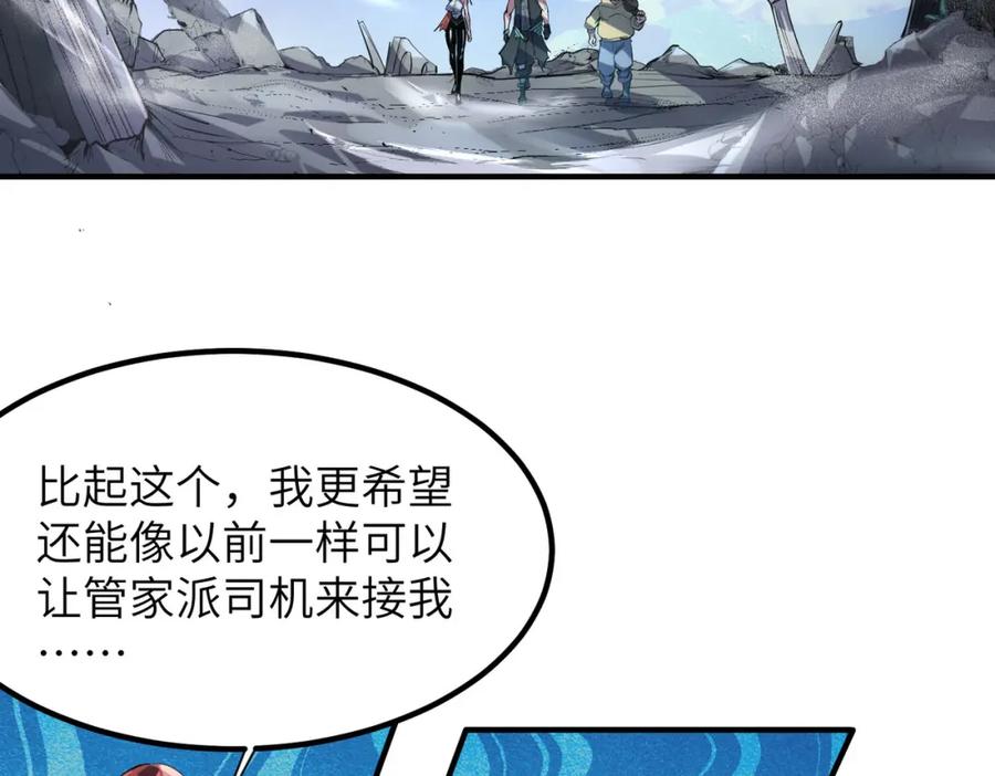 《全民御兽：开局觉醒神话级天赋》第76话 战争来袭！ 第40页